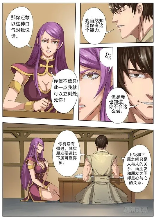城防（1） 第3页