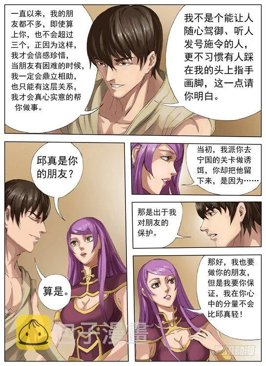 城防（1） 第4页
