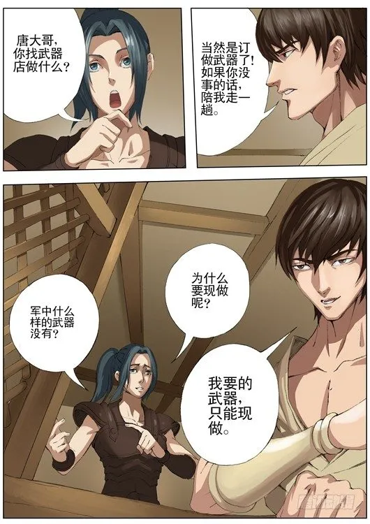 城防（1） 第6页