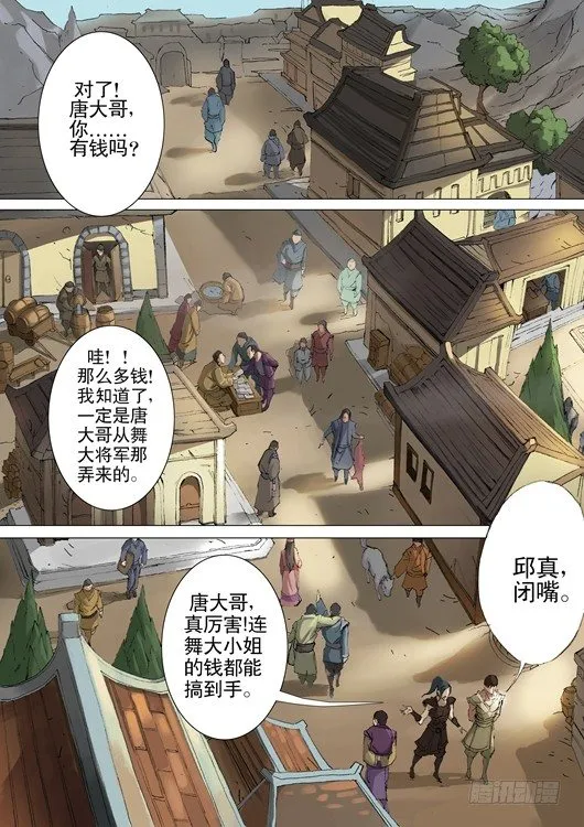 城防（1） 第7页