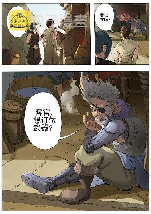 城防（1） 第8页