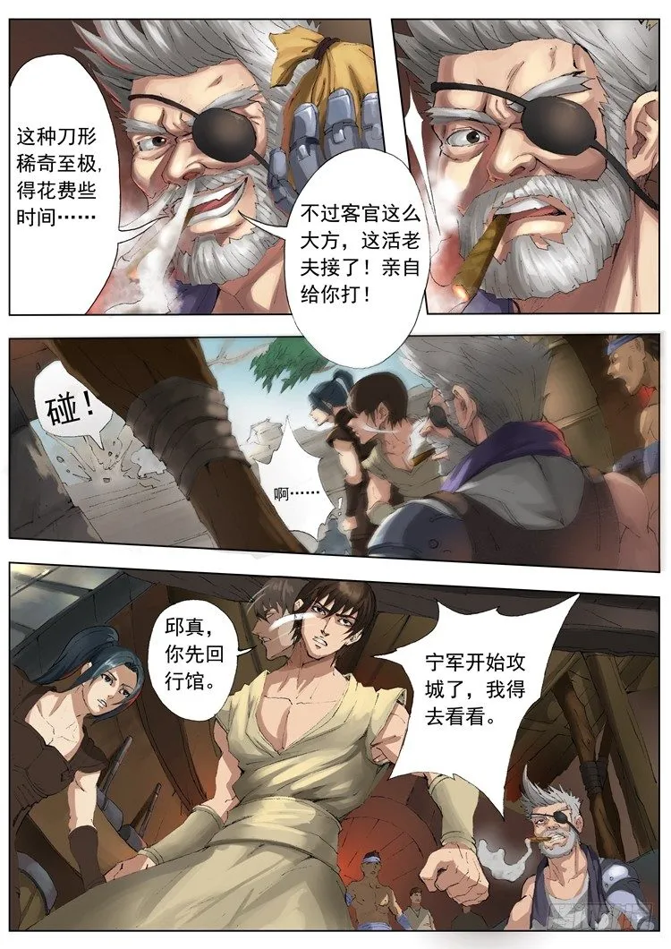 城防（2） 第2页