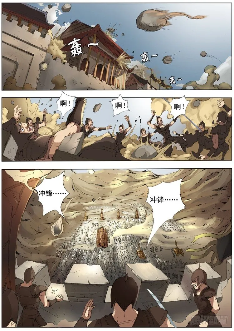 城防（2） 第3页