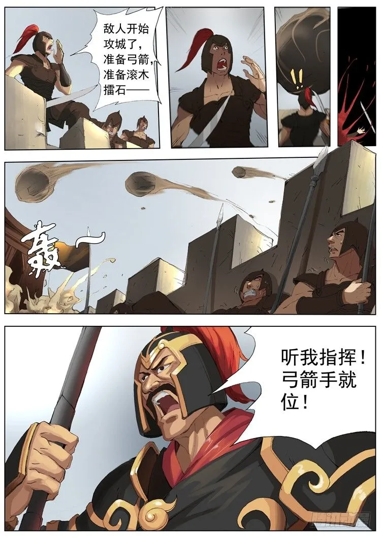 城防（2） 第4页