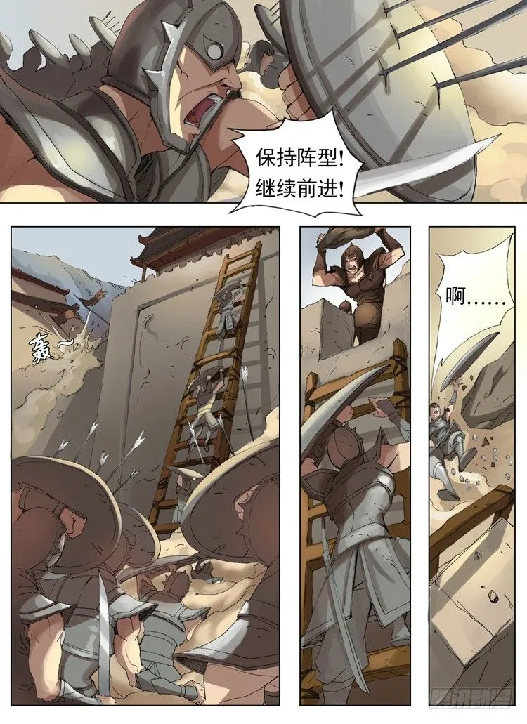 城防（2） 第7页