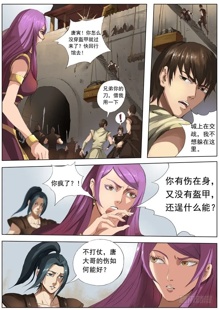 灵波（1） 第2页