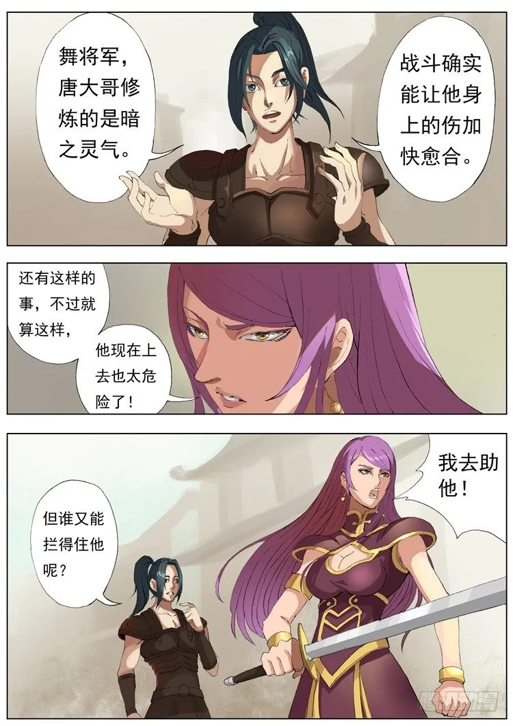 灵波（1） 第3页