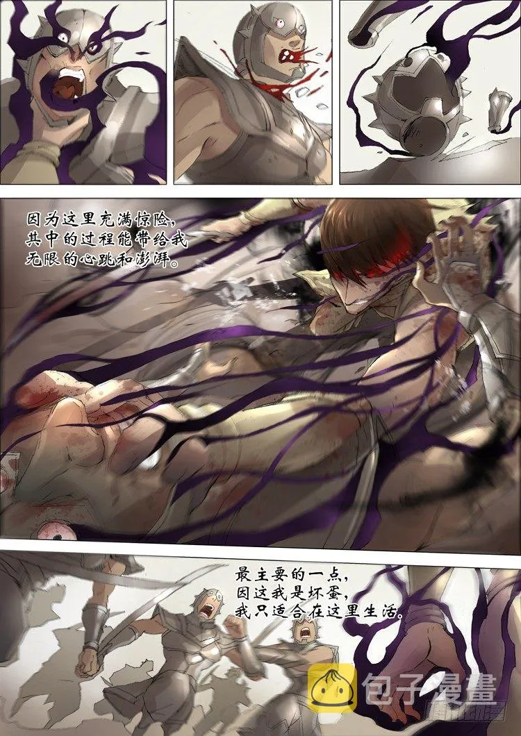 灵波（1） 第8页