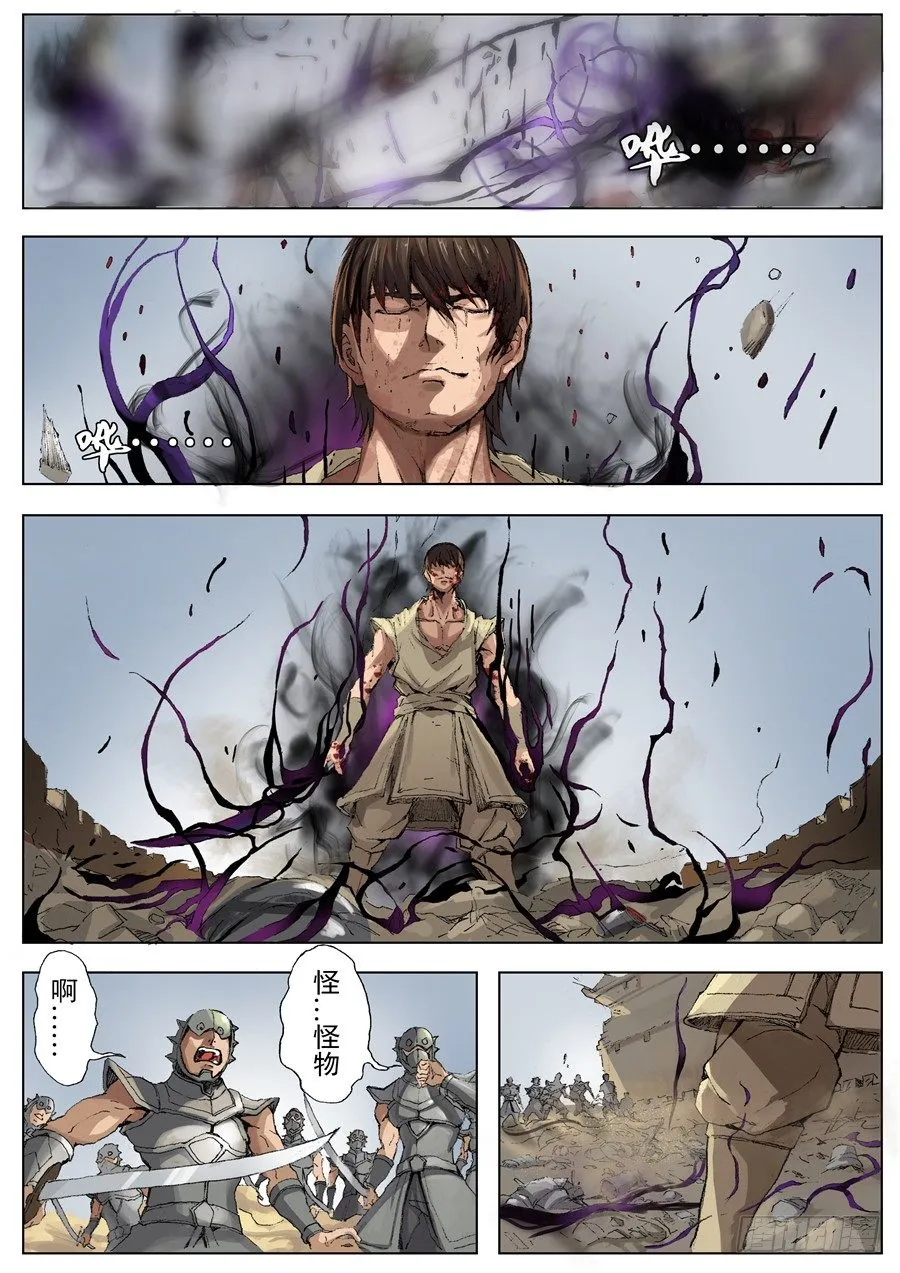 灵波（2） 第3页