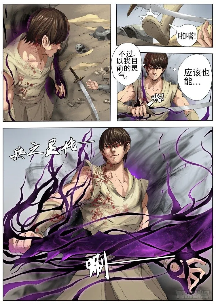 灵波（2） 第5页