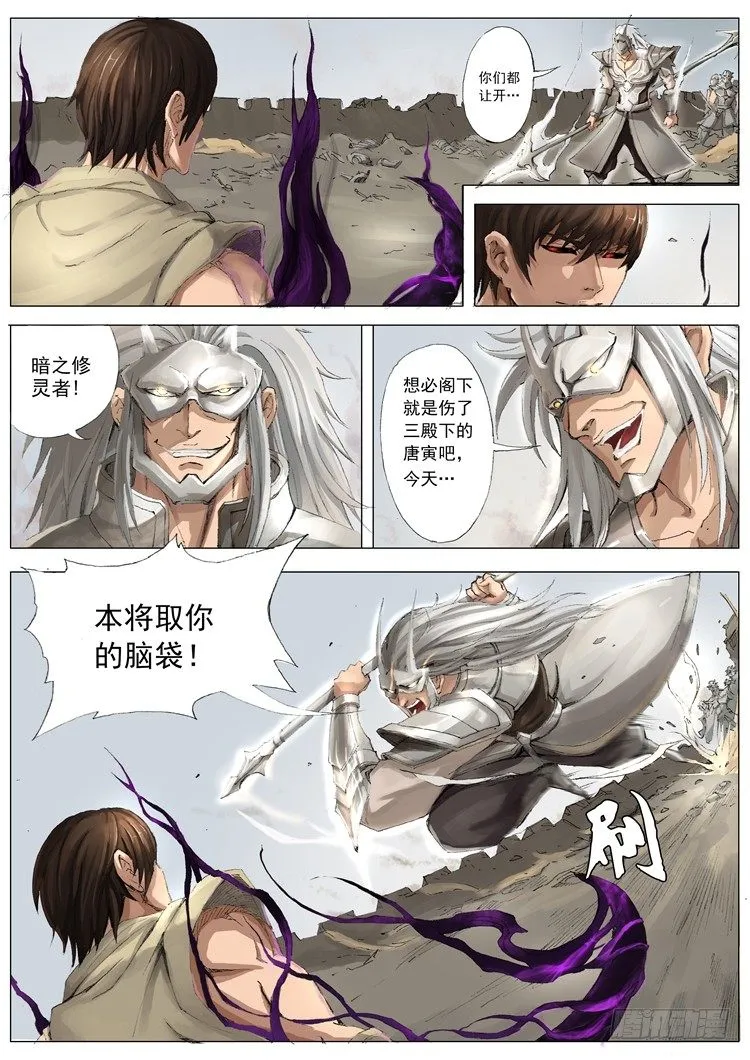 对决（1） 第2页