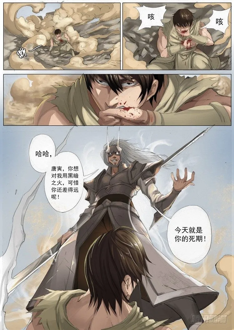 对决（2） 第2页