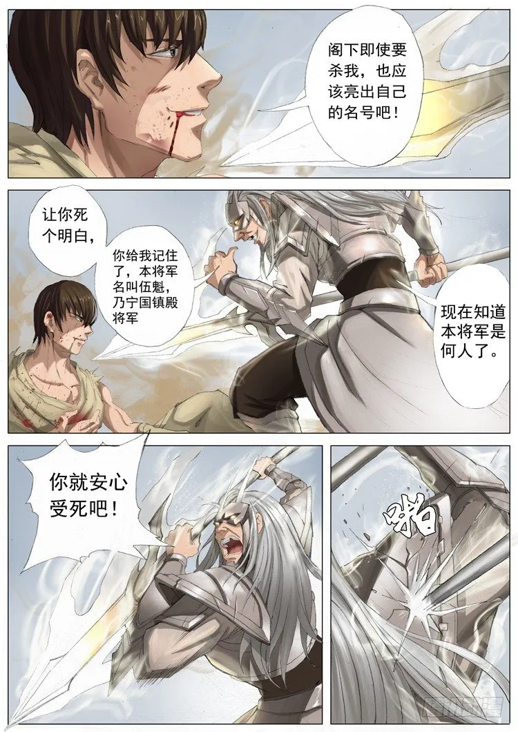 对决（2） 第3页