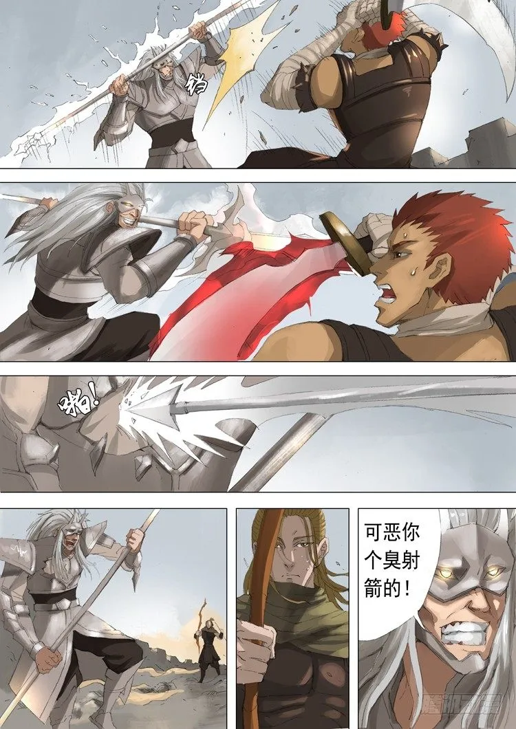 对决（2） 第7页