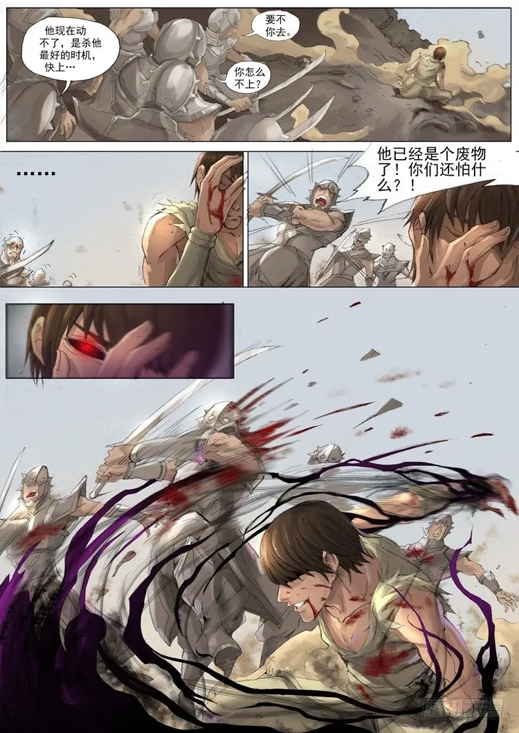 对决（2） 第8页
