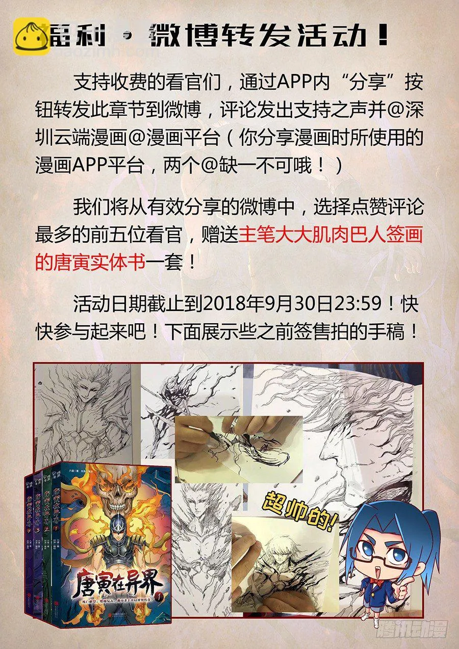 对决（2） 第10页