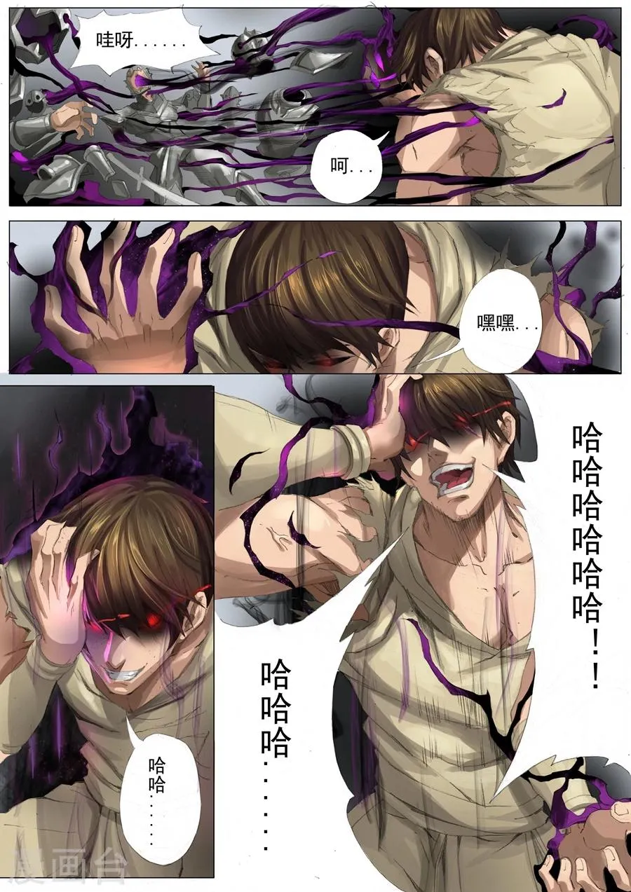 第25话1 破敌 第2页