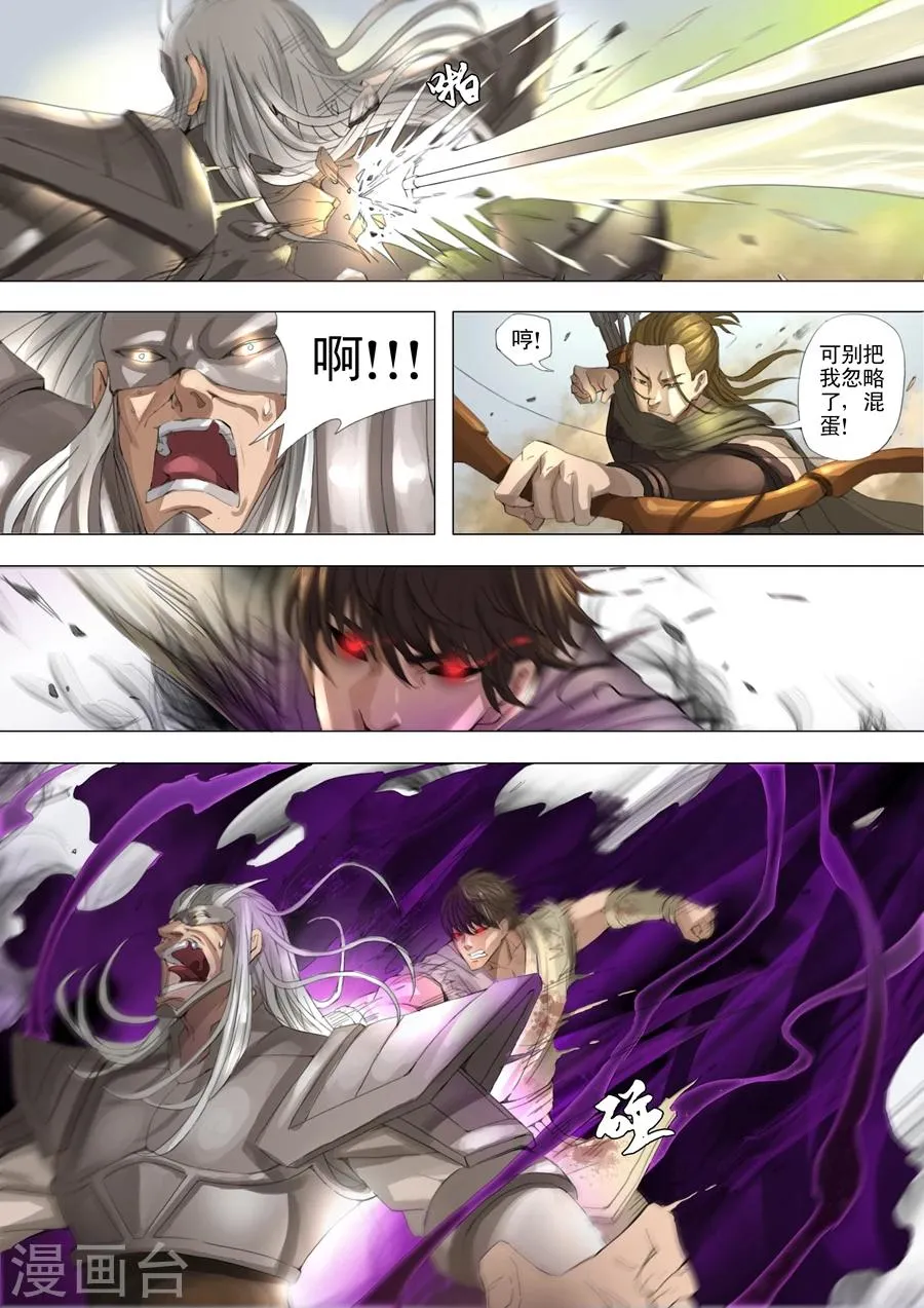 第25话1 破敌 第8页