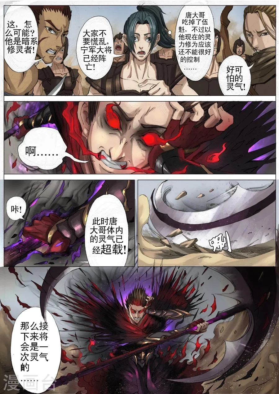 第26话1 回盐城 第2页