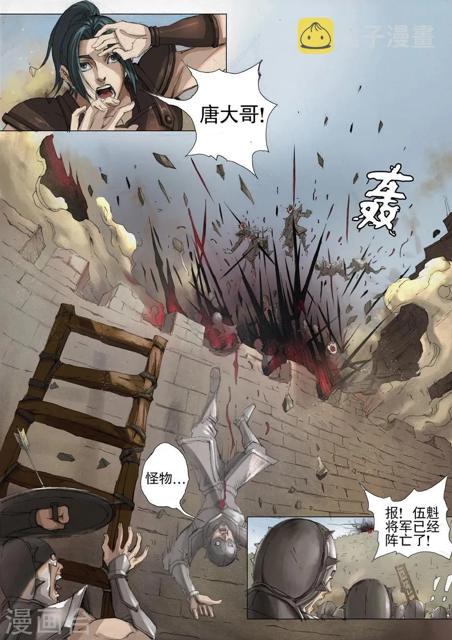 第26话1 回盐城 第4页