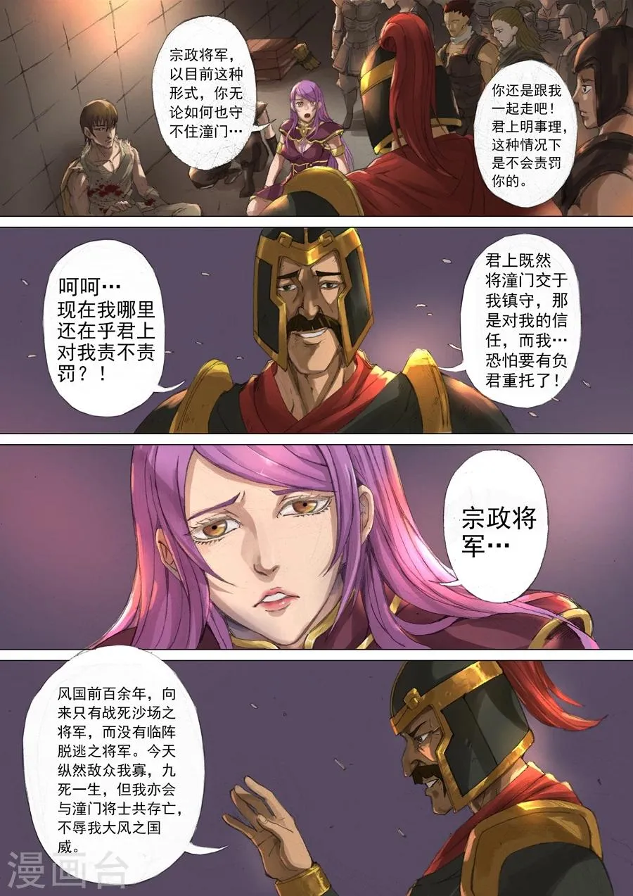 第26话1 回盐城 第7页