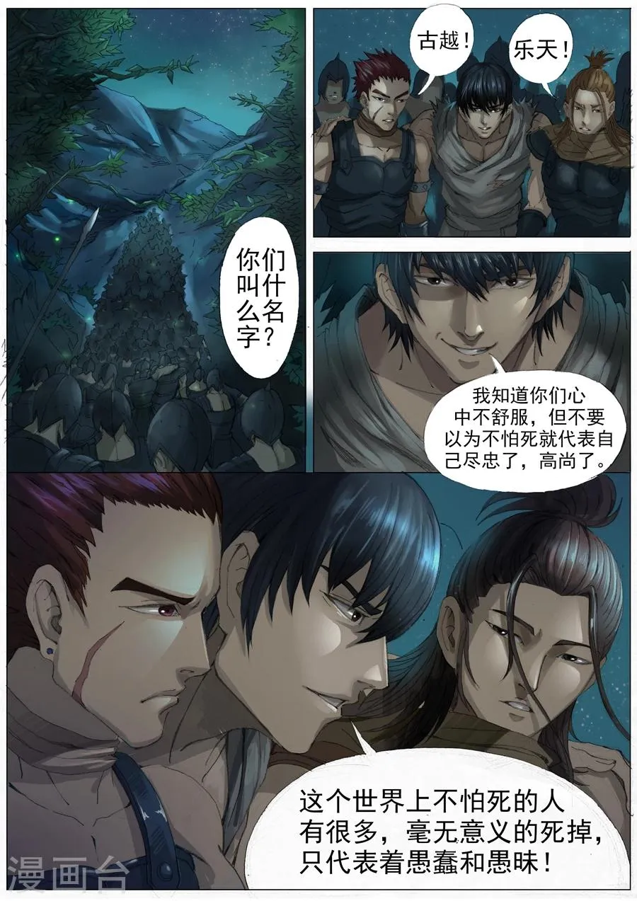 第26话2 回盐城 第1页