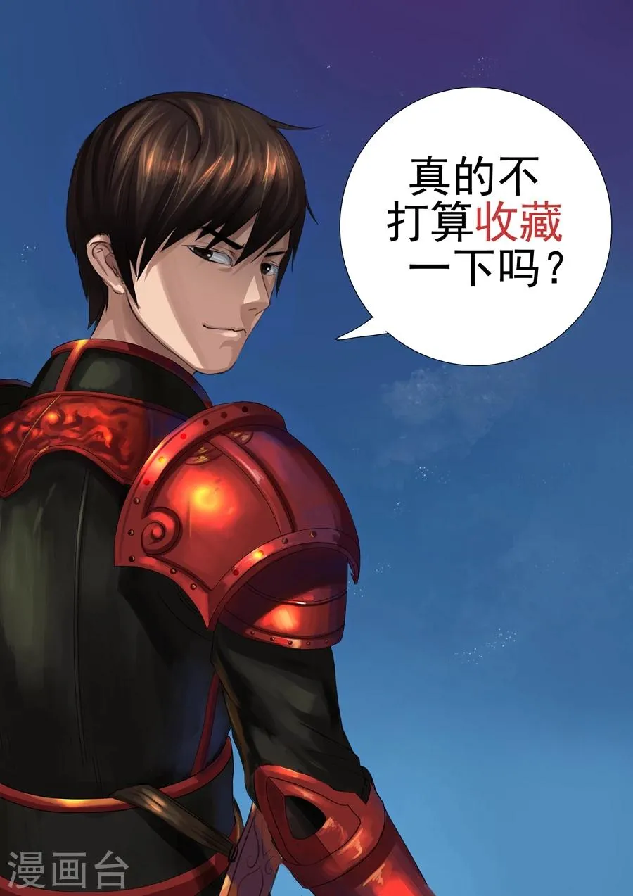 第26话2 回盐城 第10页