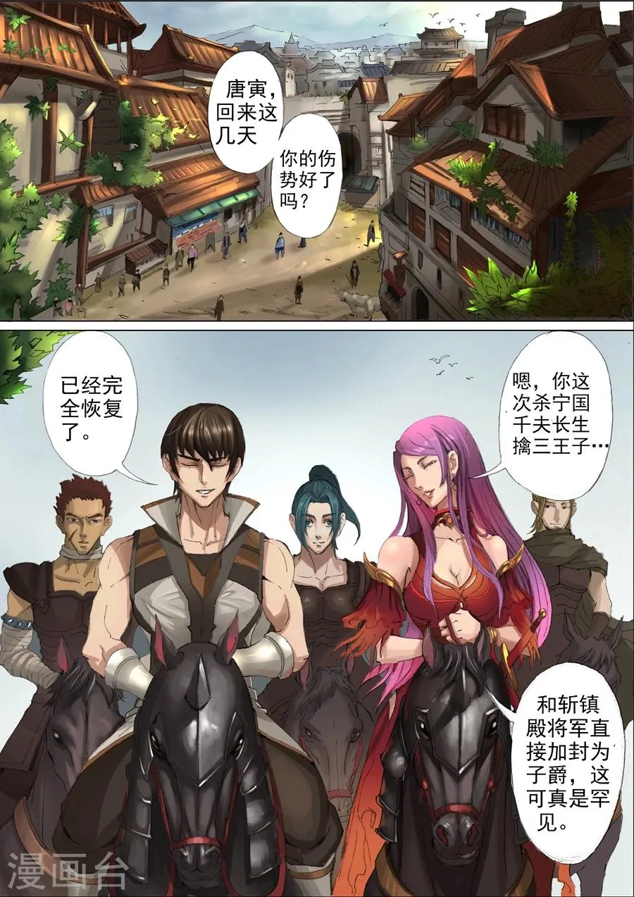 第27话1 选拨 第2页