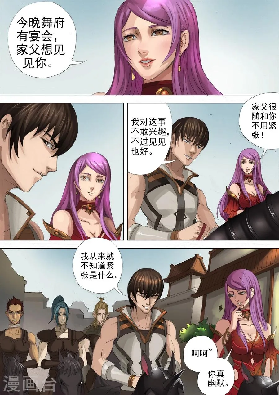 第27话1 选拨 第4页