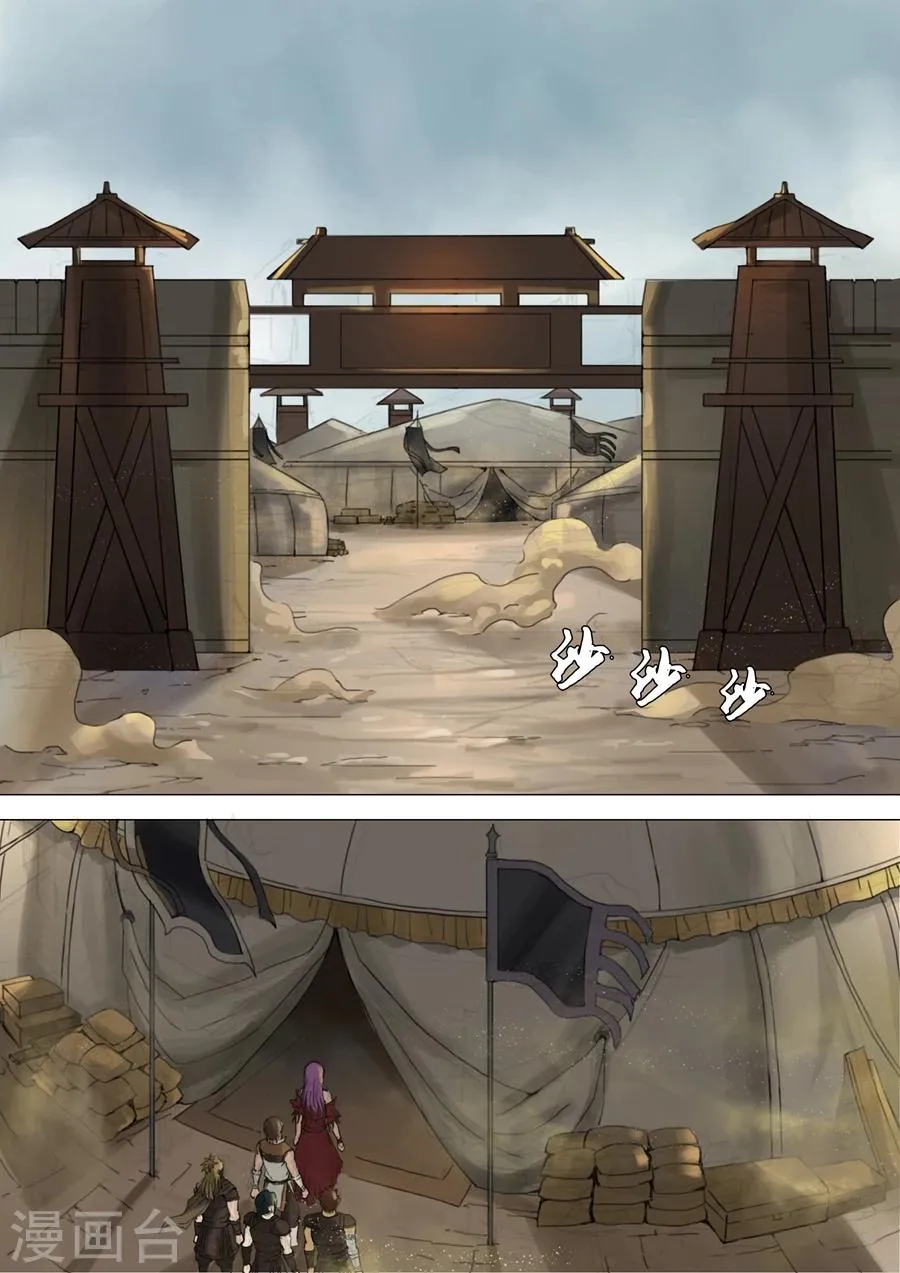第27话1 选拨 第7页
