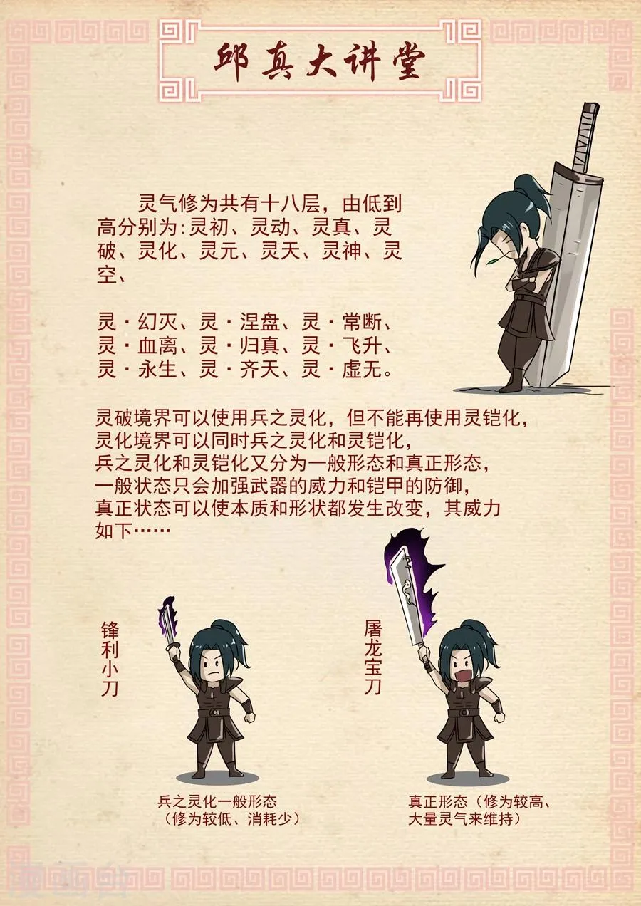 第27话2 选拨 第9页