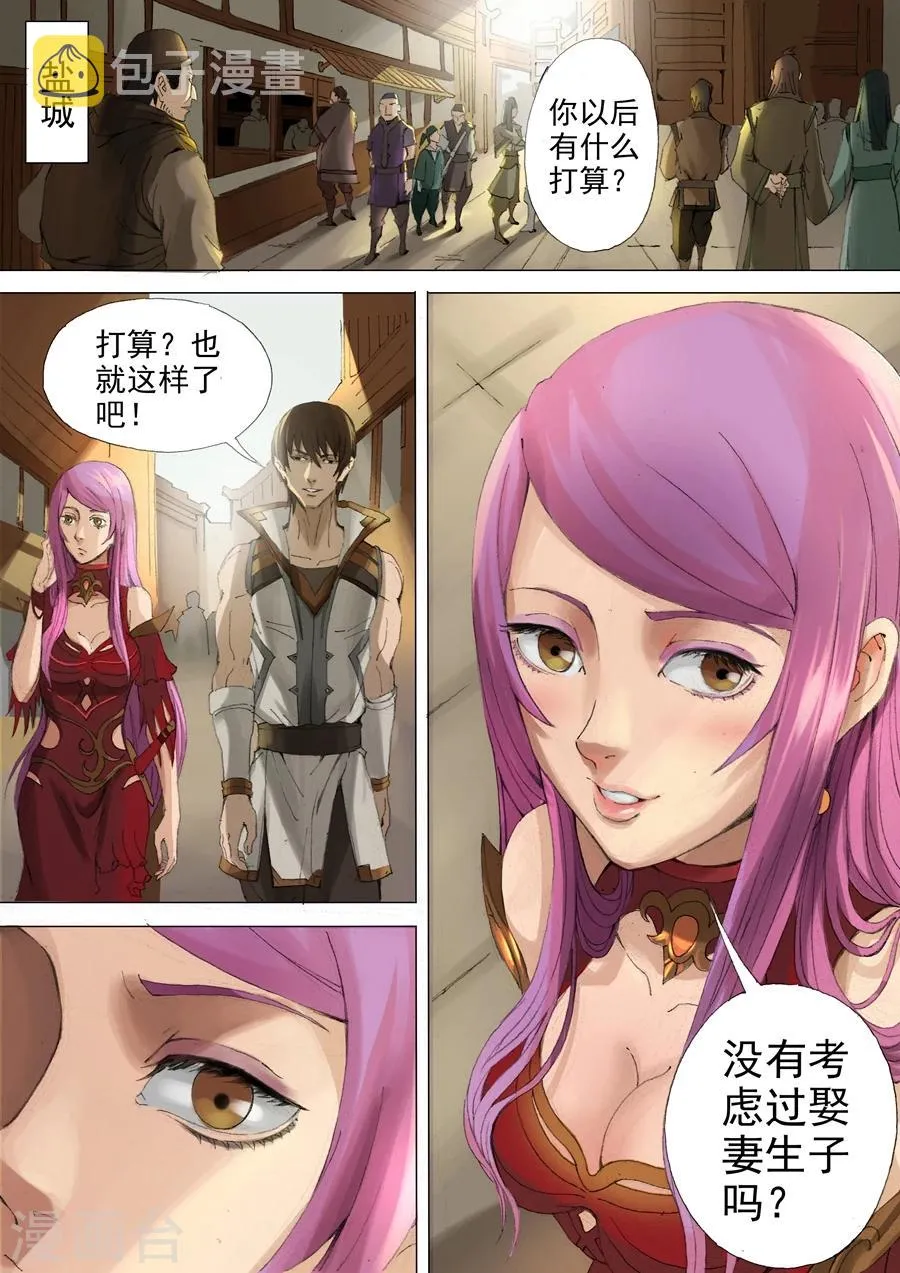 第29话1 双刀 第5页