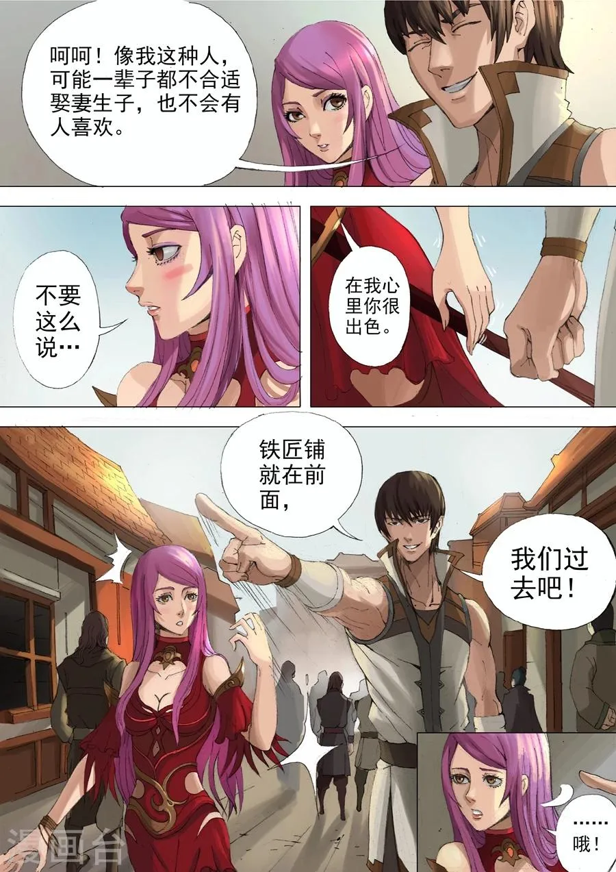 第29话1 双刀 第6页