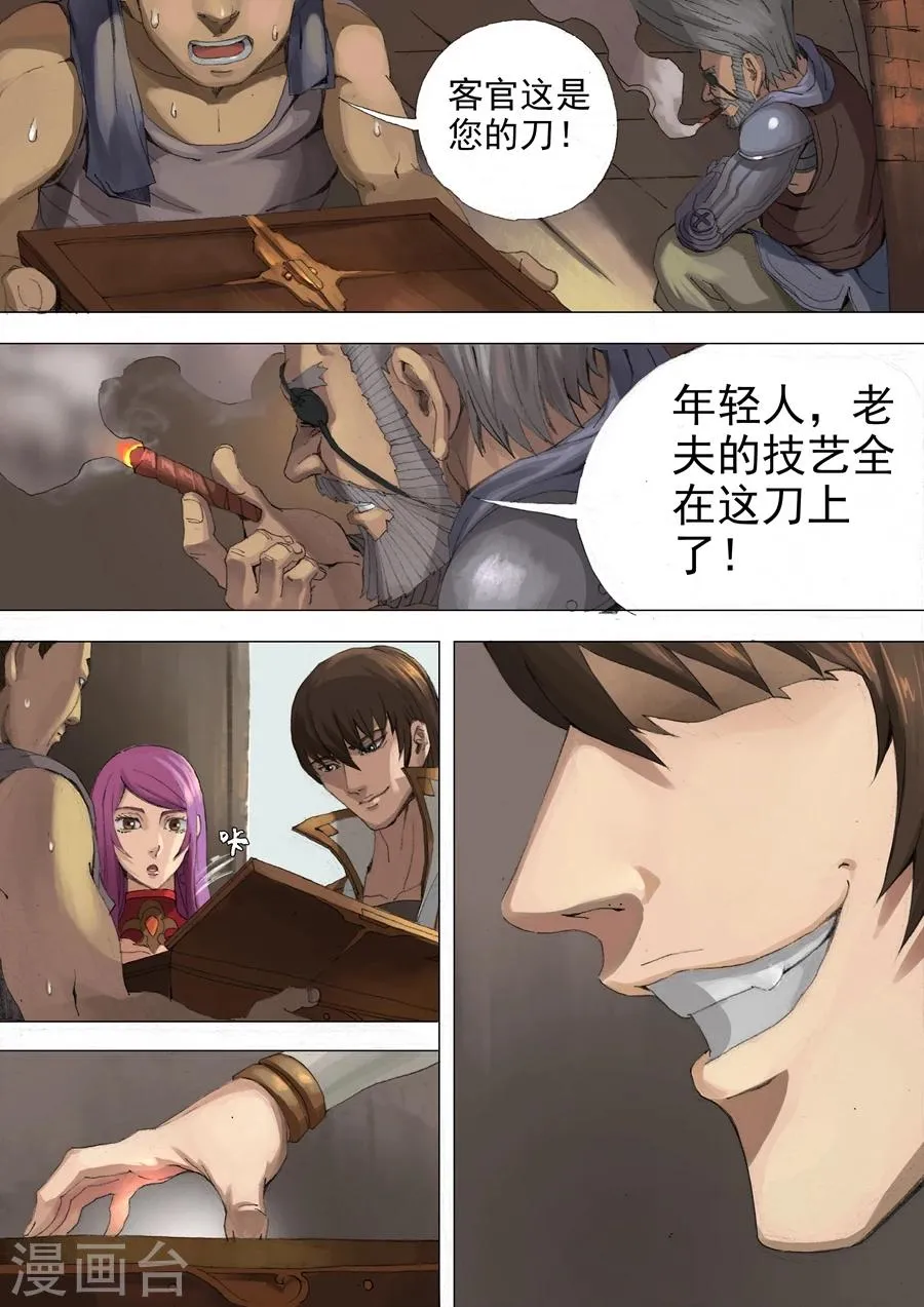 第29话1 双刀 第7页