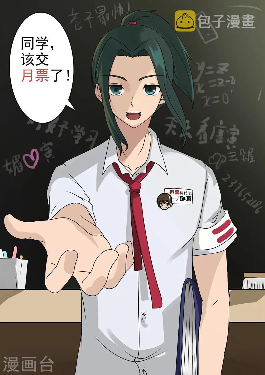 第29话1 双刀 第9页