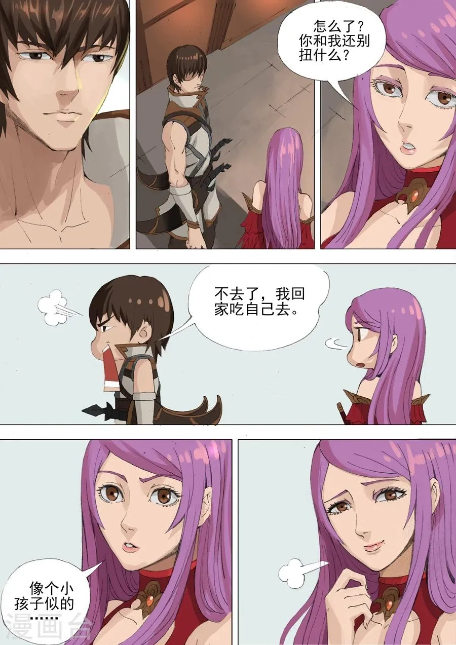 第29话2 双刀 第7页