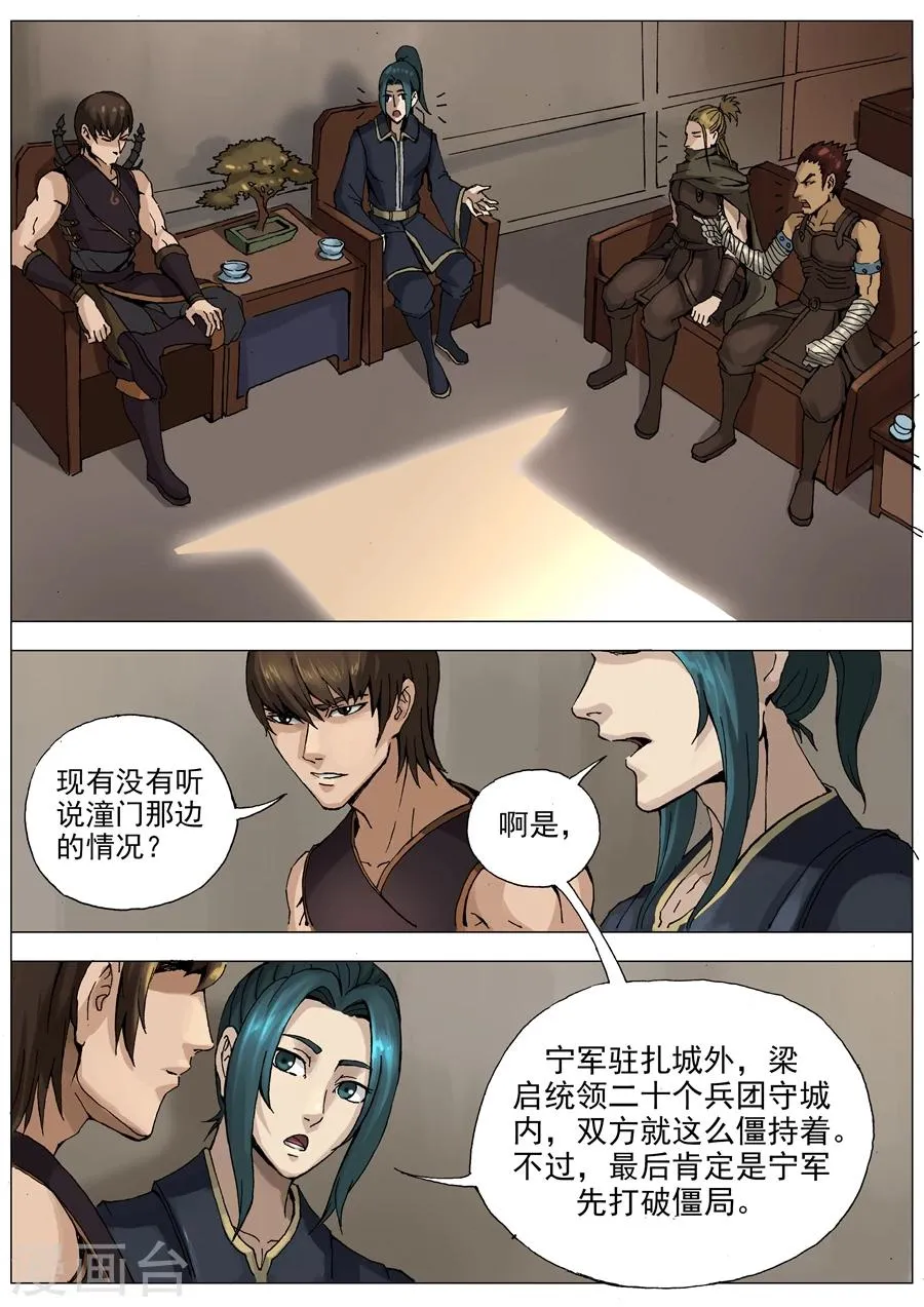 第30话2 练兵 第2页