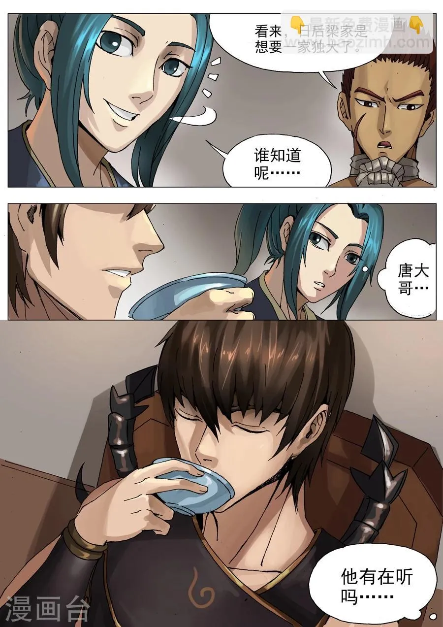 第30话2 练兵 第4页