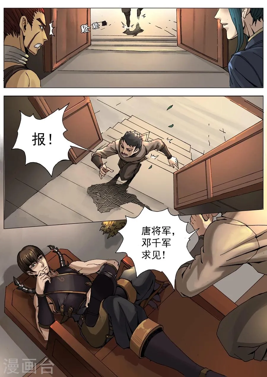 第30话2 练兵 第5页