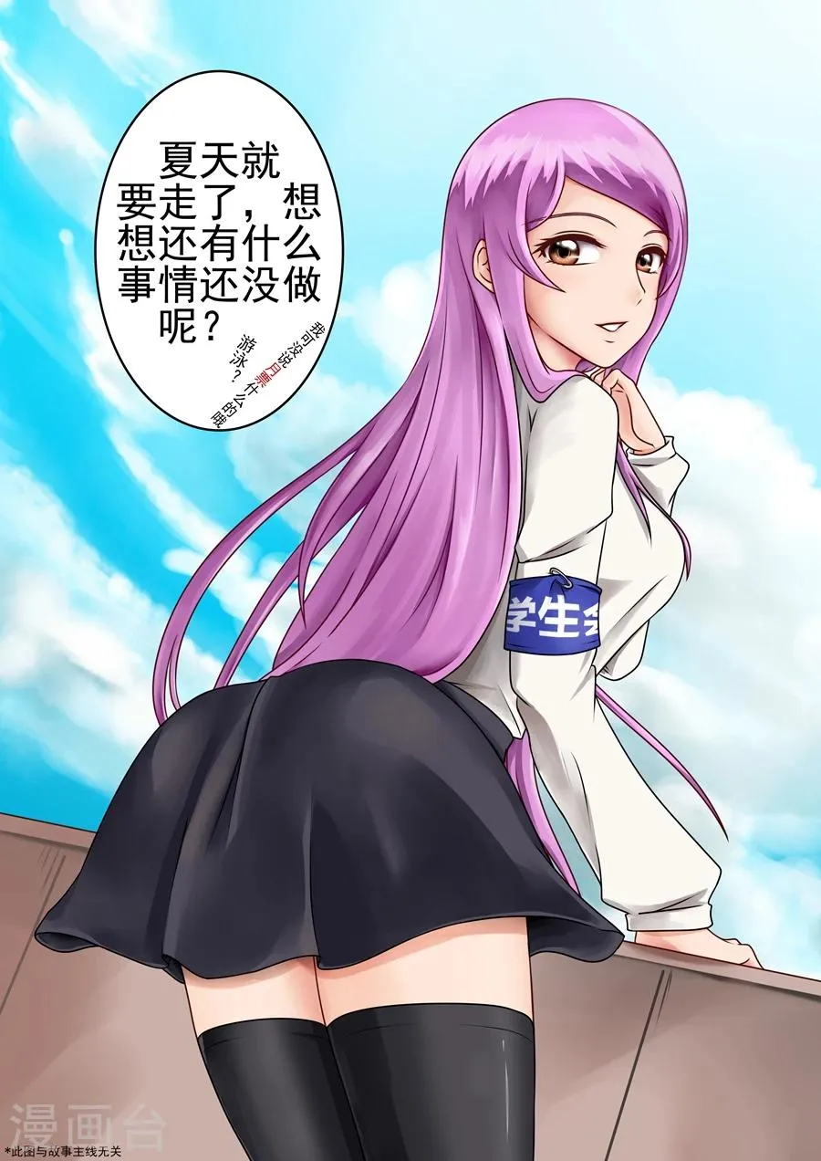 第30话2 练兵 第10页