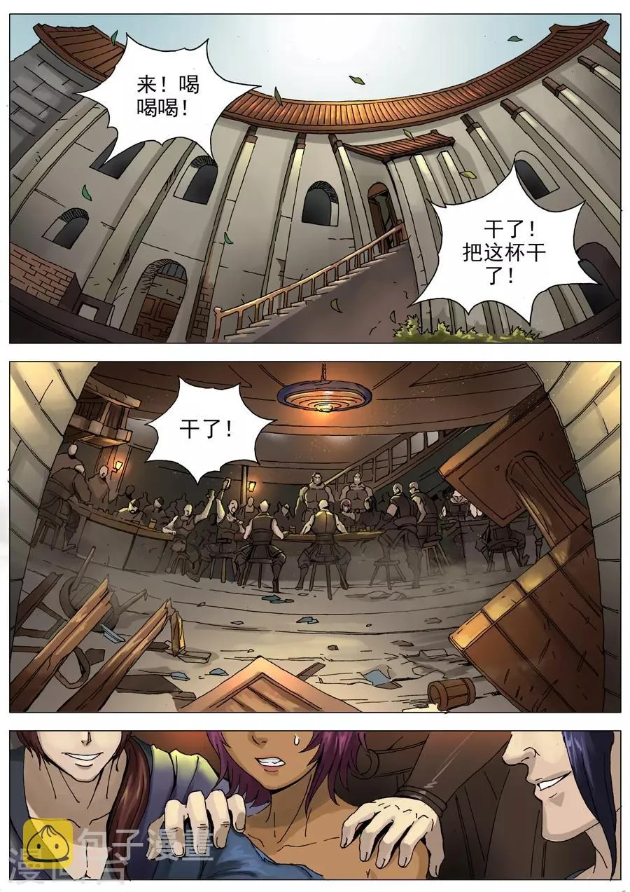 第31话1 解围 第5页