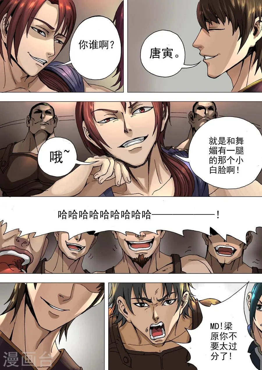 第31话2 解围 第1页