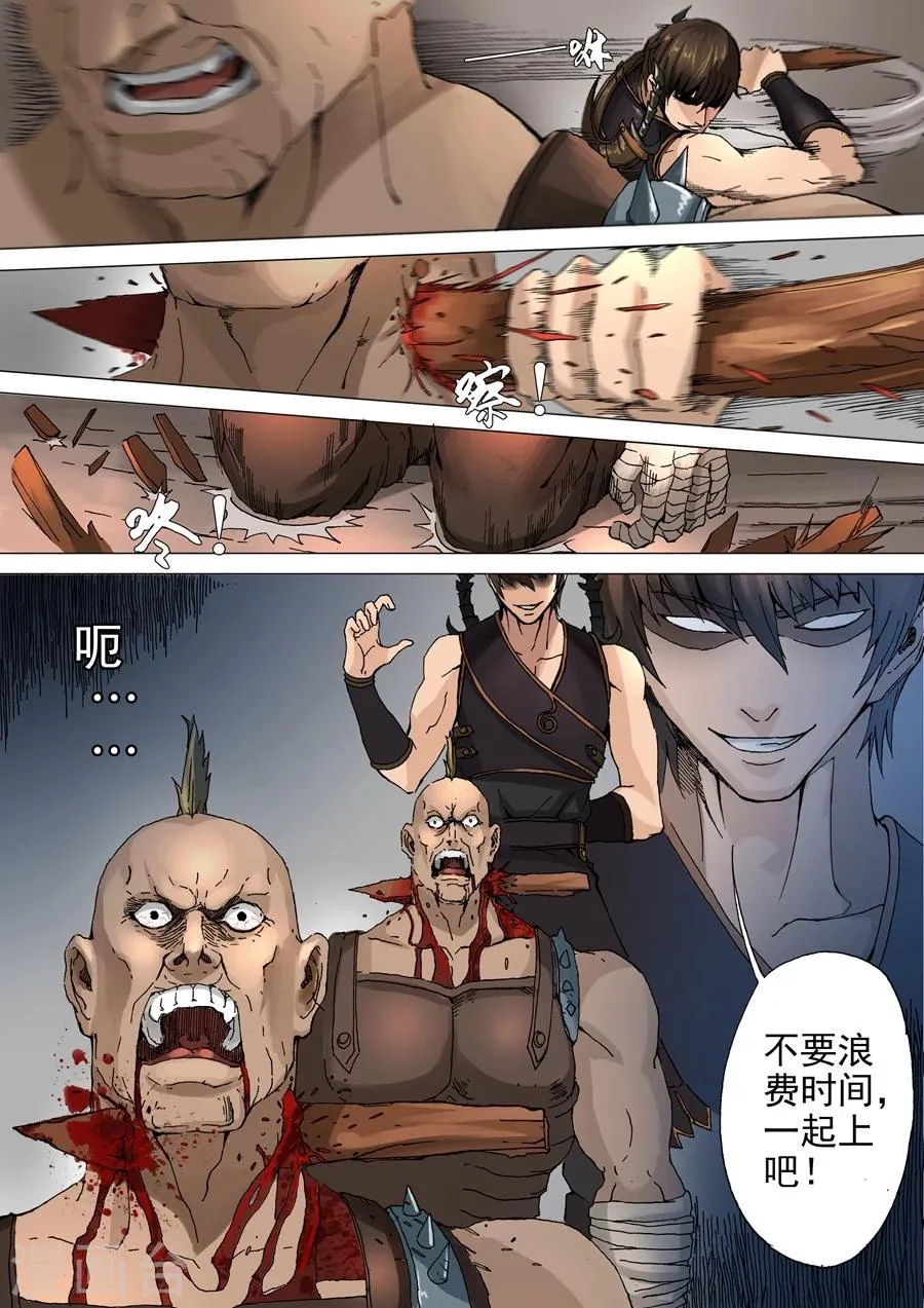 第31话2 解围 第8页