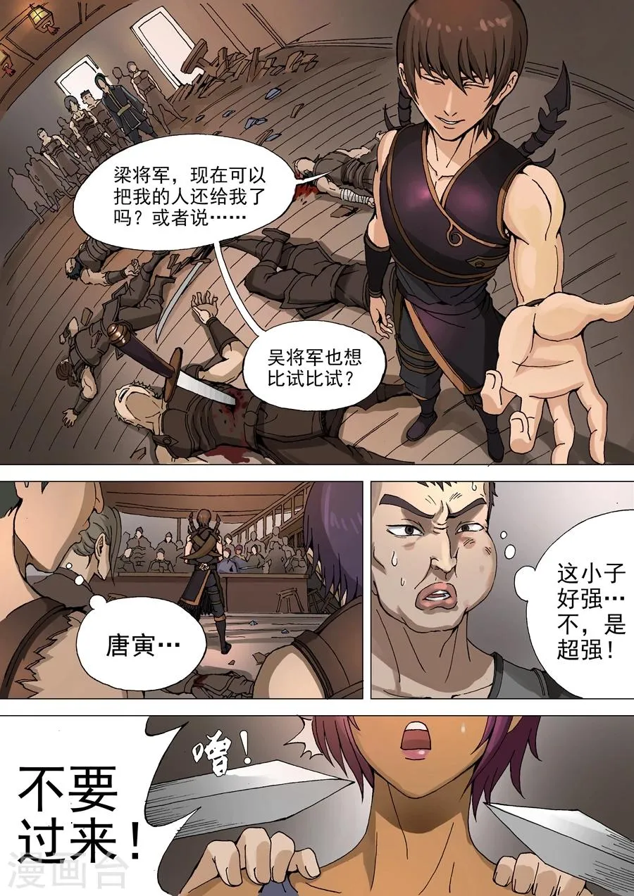 第32话1 压制 第6页