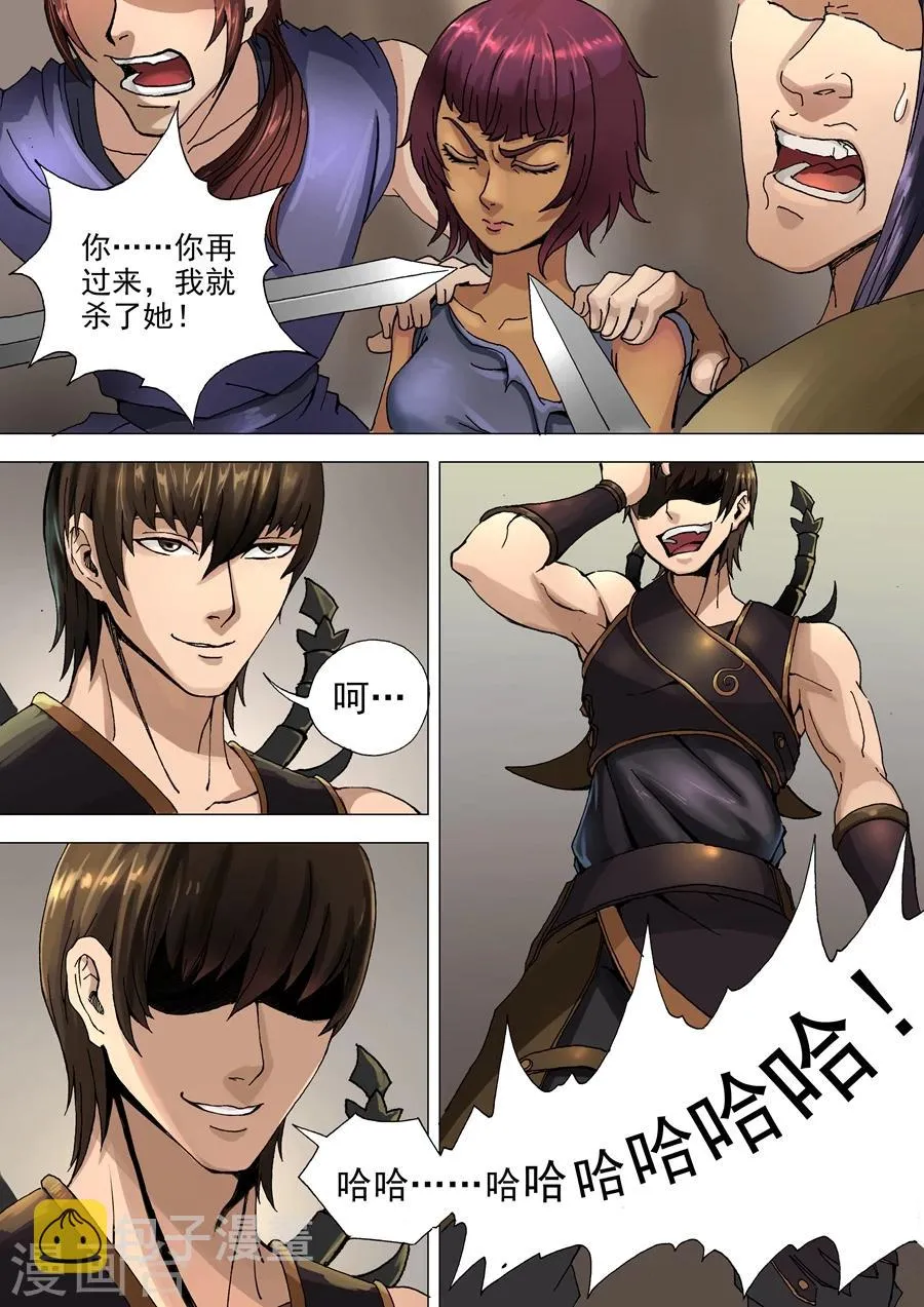 第32话1 压制 第7页