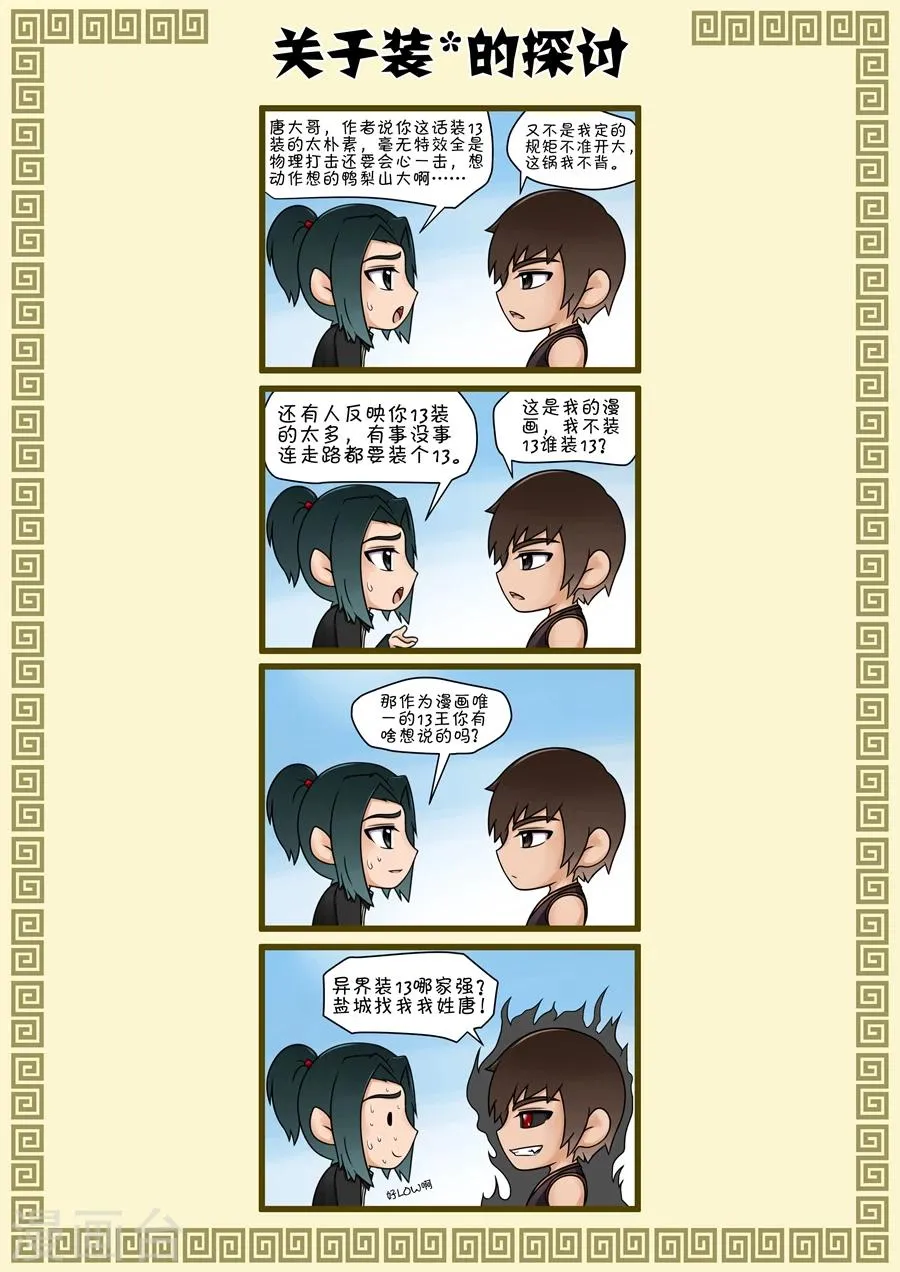 第32话1 压制 第9页