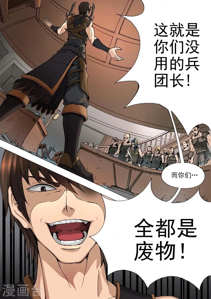 第32话2 压制 第5页
