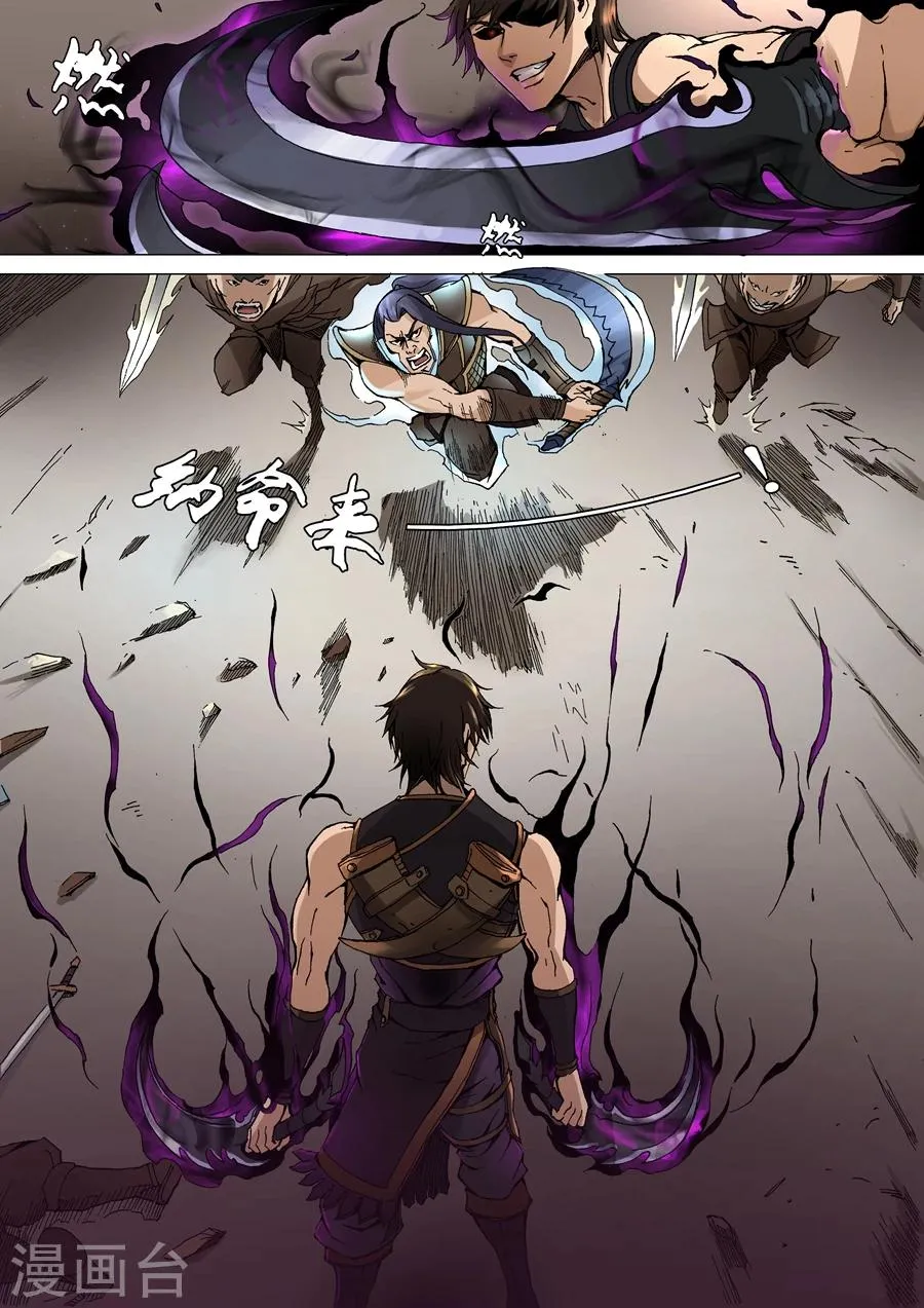 第32话2 压制 第7页