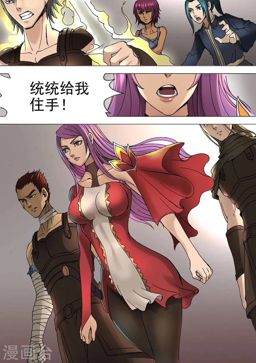 第32话2 压制 第8页