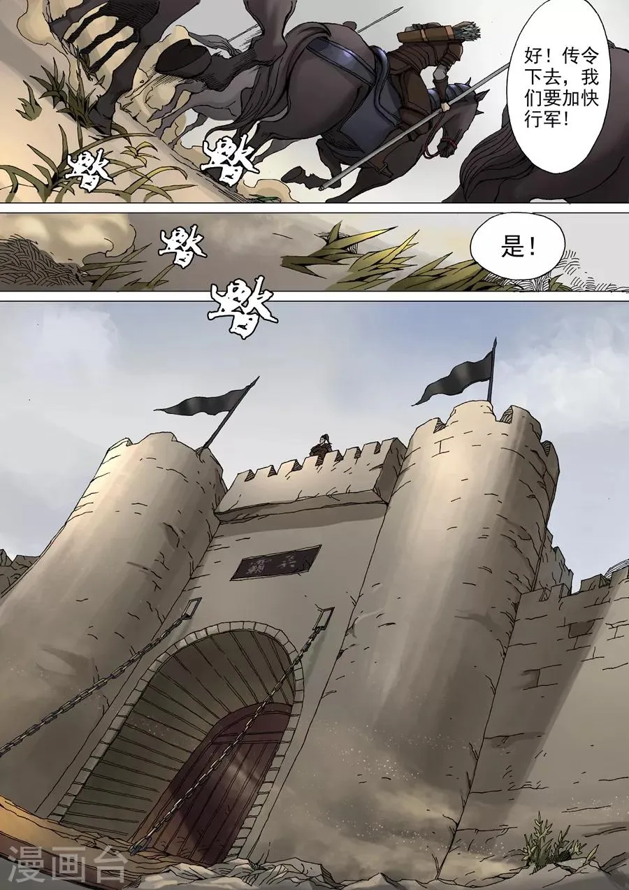 第34话1 霸关 第3页